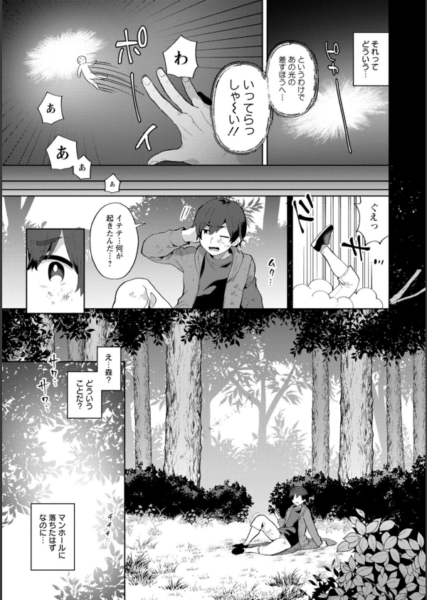 異世界お姉さんの危険な誘惑_9枚目の画像