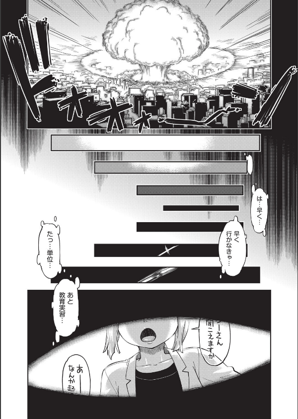 異世界に転移したらそこは異種族●●ハーレムでした！_10枚目の画像