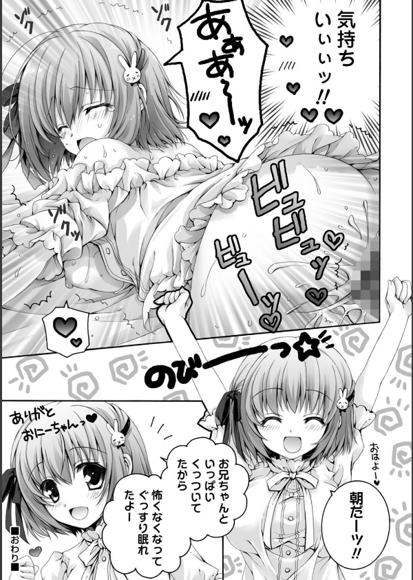 発情ガールズコレクション◇_13枚目の画像