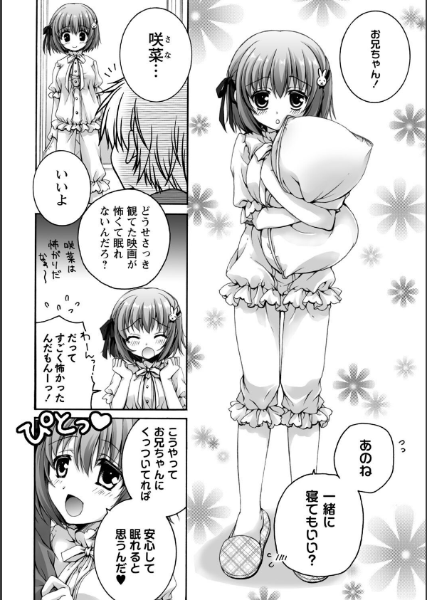 発情ガールズコレクション◇_8枚目の画像