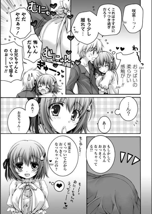 発情ガールズコレクション◇_9枚目の画像