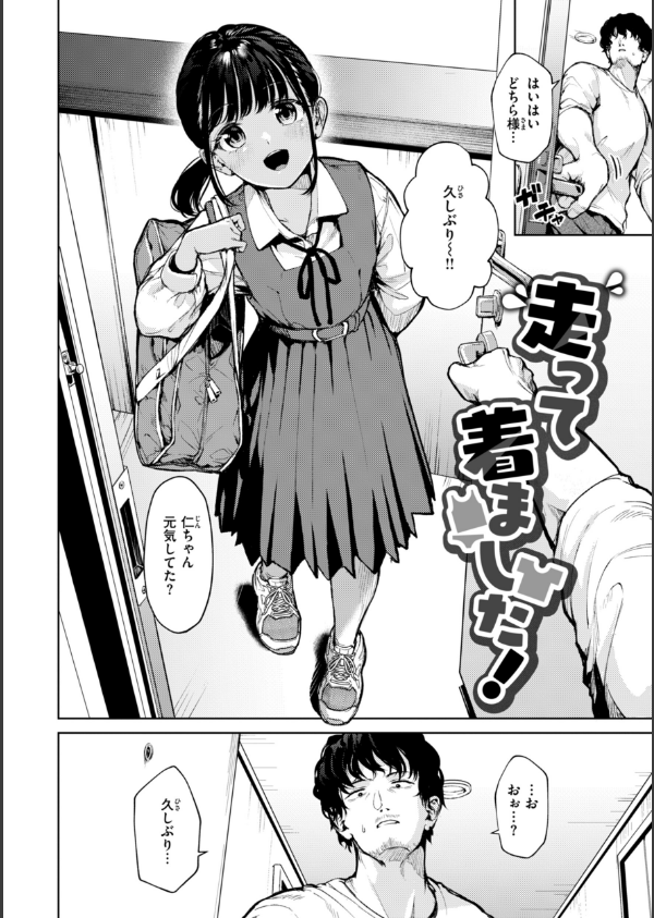 着たままえっち【デジタル版限定おまけ付き】_4枚目の画像
