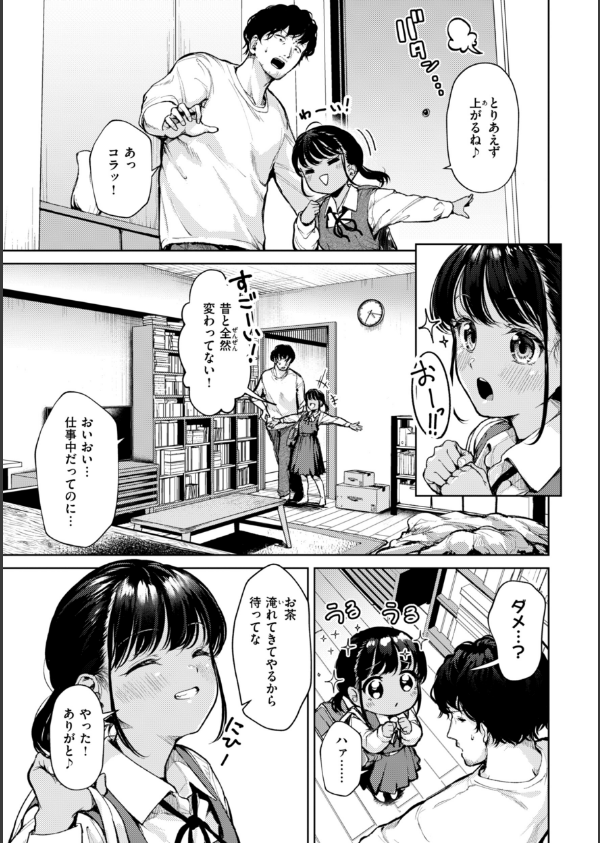 着たままえっち【デジタル版限定おまけ付き】_5枚目の画像