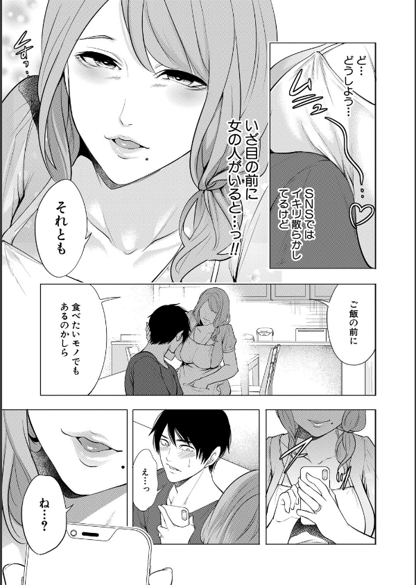 童貞をわからせる人妻_11枚目の画像