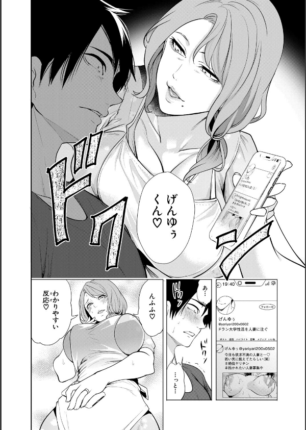 童貞をわからせる人妻_12枚目の画像