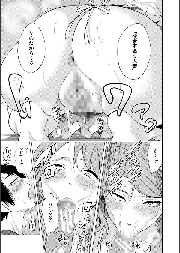 童貞をわからせる人妻_17枚目の画像