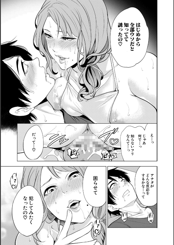 童貞をわからせる人妻_37枚目の画像