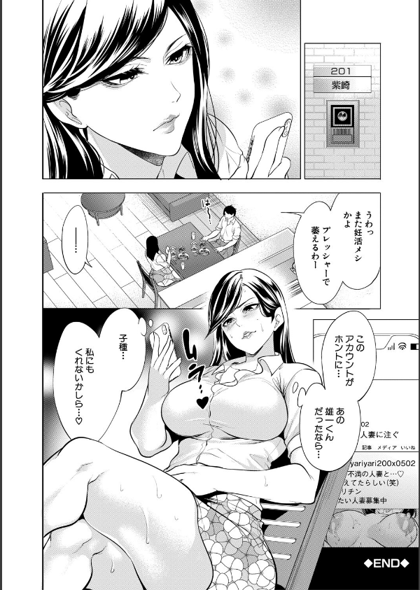 童貞をわからせる人妻_42枚目の画像