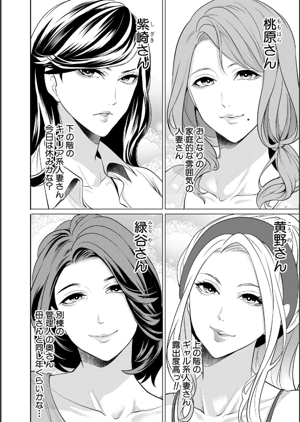 童貞をわからせる人妻_6枚目の画像