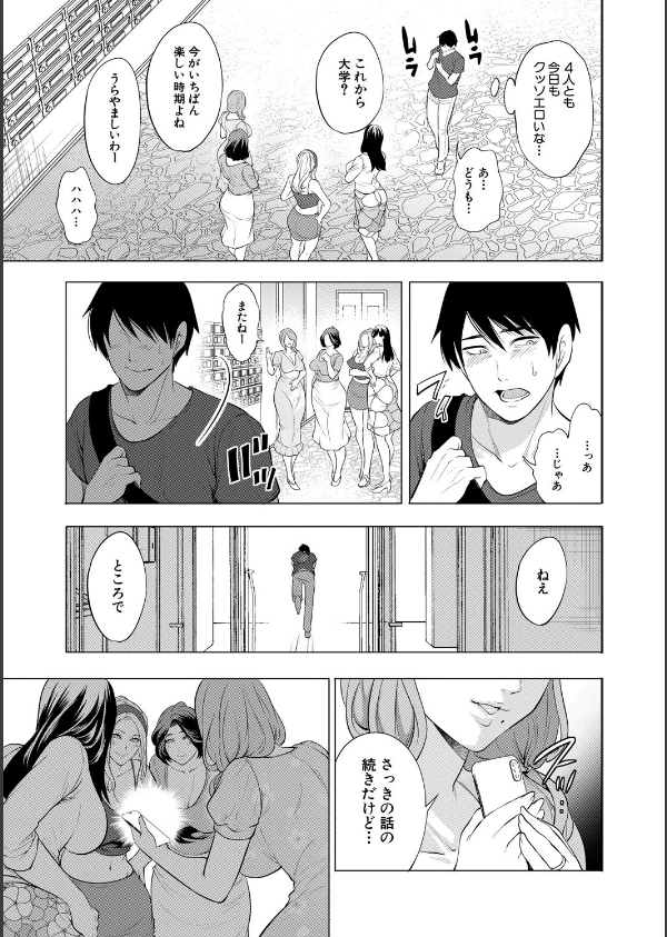 童貞をわからせる人妻_7枚目の画像
