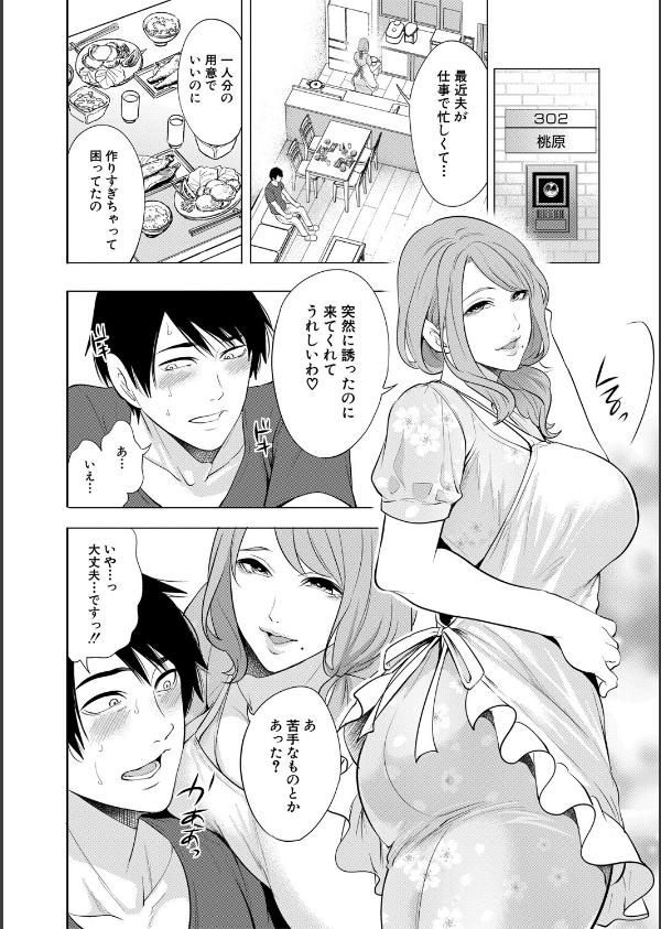 童貞をわからせる人妻_10枚目の画像
