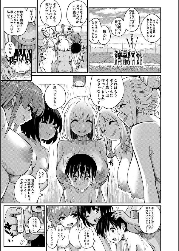 童貞卒はハーレムで_11枚目の画像