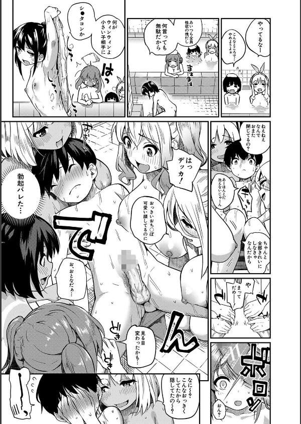 童貞卒はハーレムで_13枚目の画像