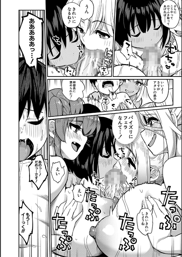 童貞卒はハーレムで_16枚目の画像