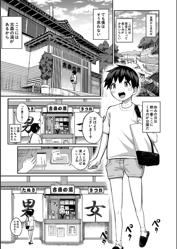 童貞卒はハーレムで_3枚目の画像