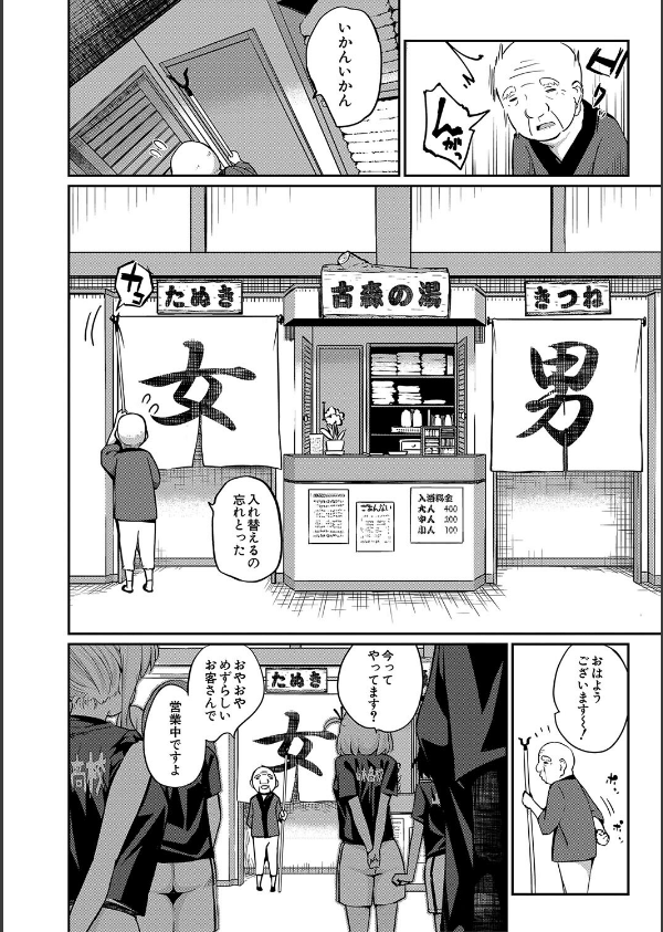 童貞卒はハーレムで_4枚目の画像