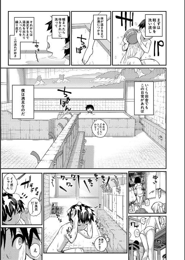 童貞卒はハーレムで_5枚目の画像