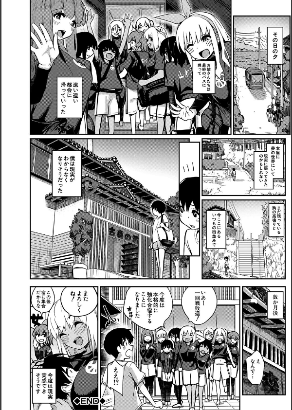 童貞卒はハーレムで_44枚目の画像