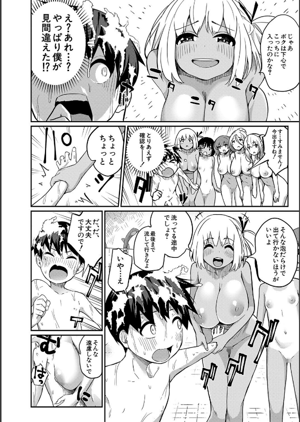 童貞卒はハーレムで_8枚目の画像