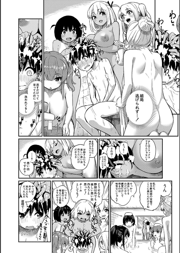 童貞卒はハーレムで_10枚目の画像