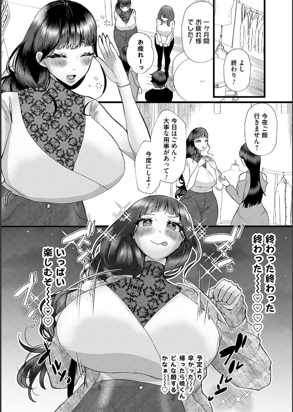 蠱惑ぶりりあんと【デジタル特装版】_12枚目の画像
