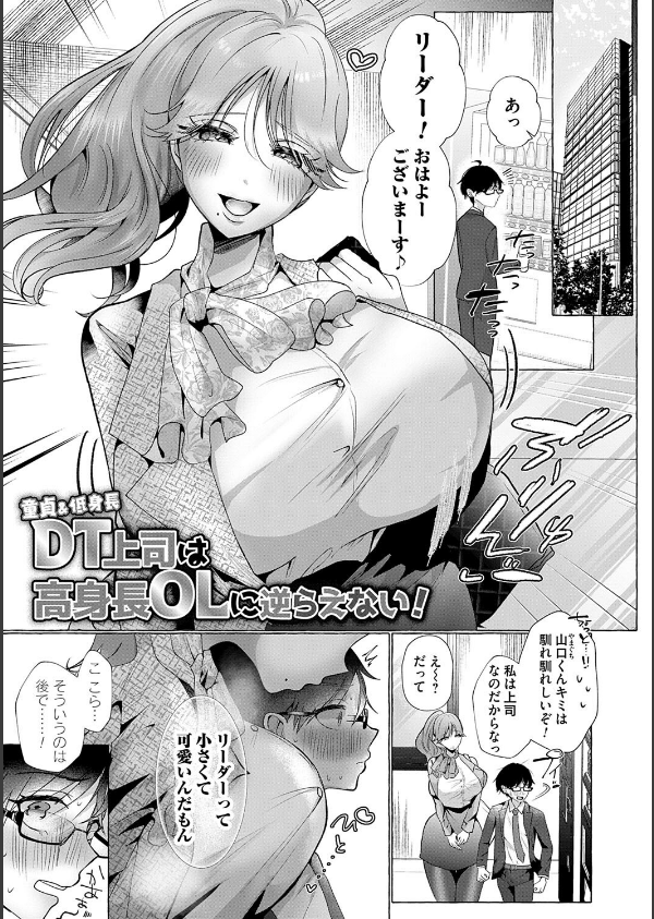 蠱惑ぶりりあんと【デジタル特装版】_17枚目の画像