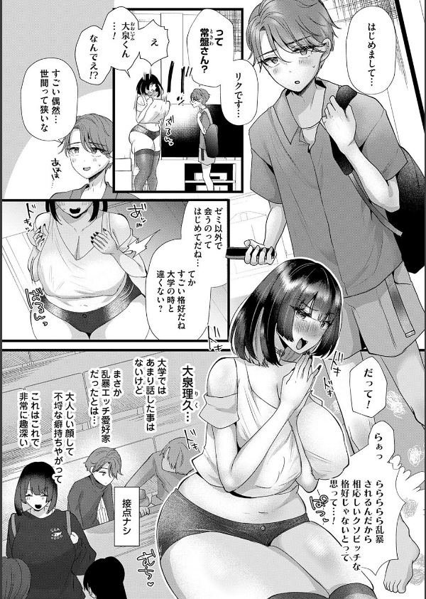 蠱惑ぶりりあんと【デジタル特装版】_23枚目の画像
