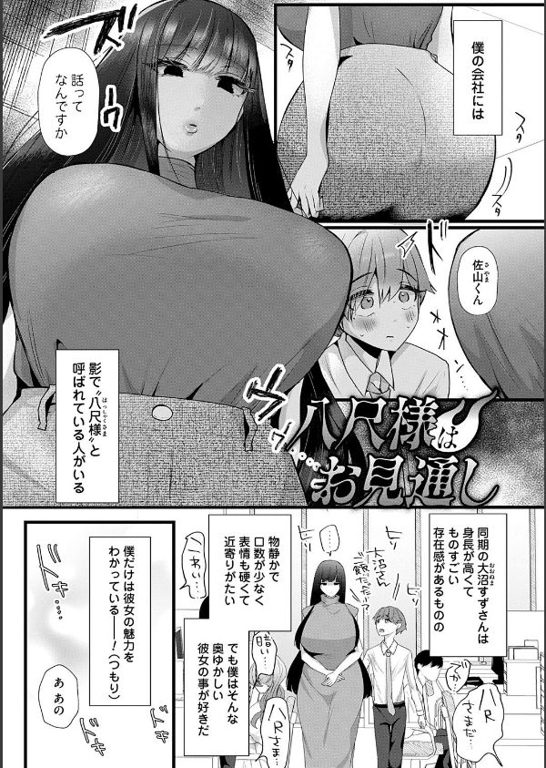 蠱惑ぶりりあんと【デジタル特装版】_26枚目の画像