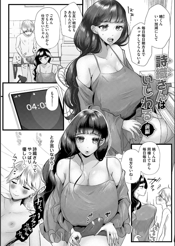 蠱惑ぶりりあんと【デジタル特装版】_4枚目の画像