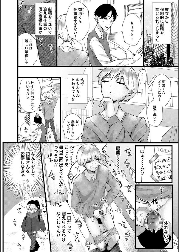 蠱惑ぶりりあんと【デジタル特装版】_6枚目の画像