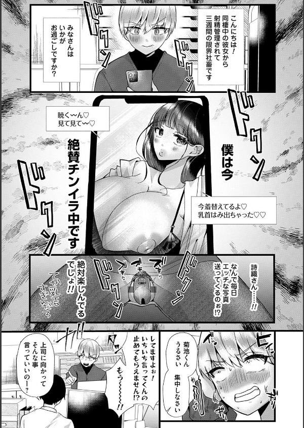 蠱惑ぶりりあんと【デジタル特装版】_9枚目の画像