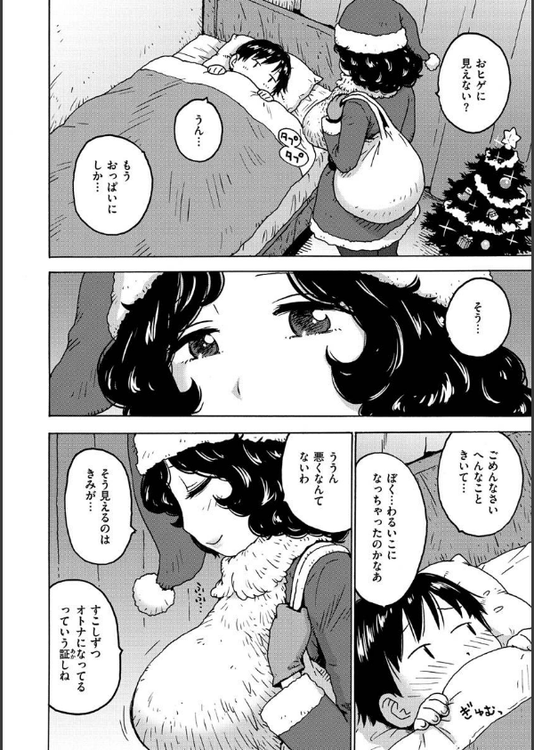 裸空間の世界とか_30枚目の画像