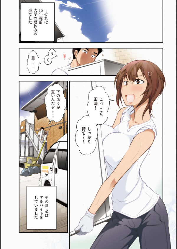 誘惑！！もぎたて都市伝説_6枚目の画像