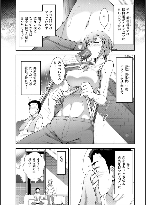 誘惑！！もぎたて都市伝説_8枚目の画像