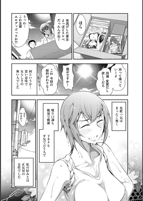 誘惑！！もぎたて都市伝説_9枚目の画像