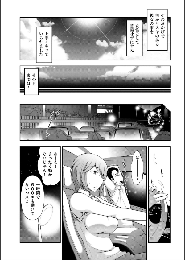 誘惑！！もぎたて都市伝説_10枚目の画像