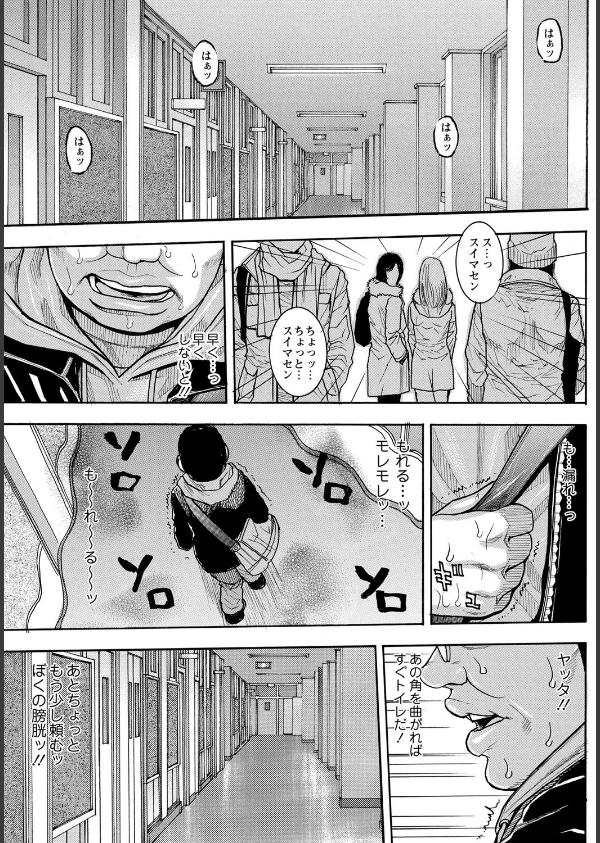 豊乳の凌●的な日常_2枚目の画像
