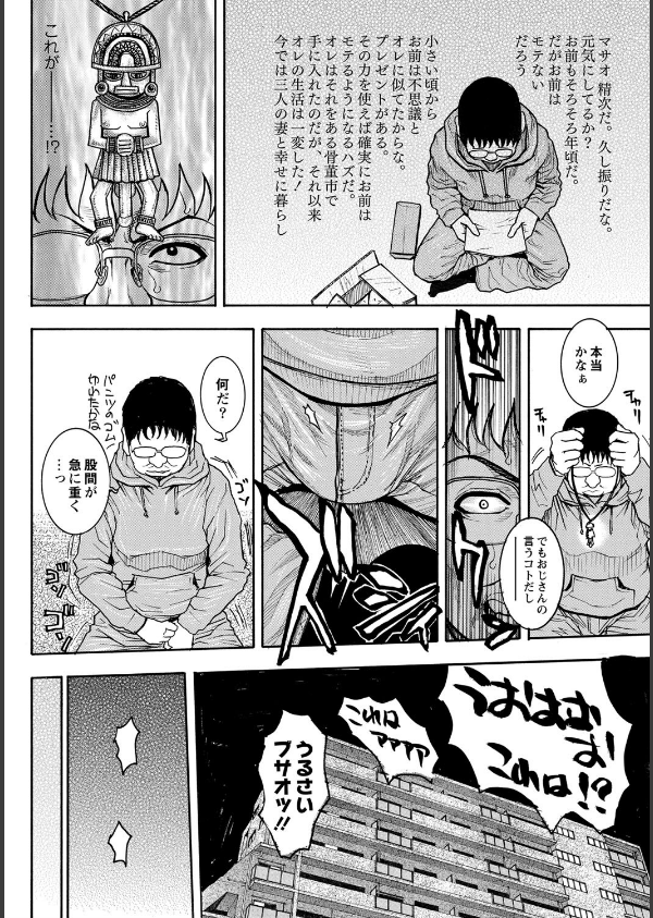豊乳の凌●的な日常_9枚目の画像