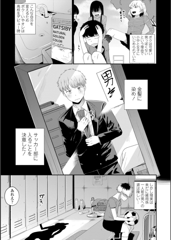 逆NTR好きな彼女【FANZA限定デジタル特装版】_22枚目の画像