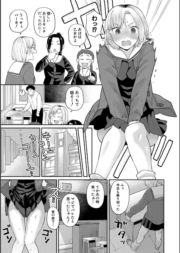 進路希望は肉便器です。特装版_5枚目の画像
