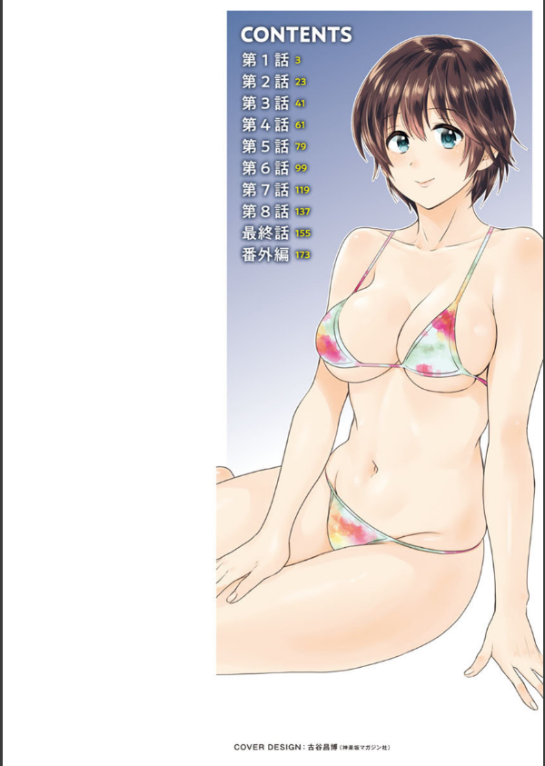 隣のパパの性欲がスゴくて困ってます！_2枚目の画像