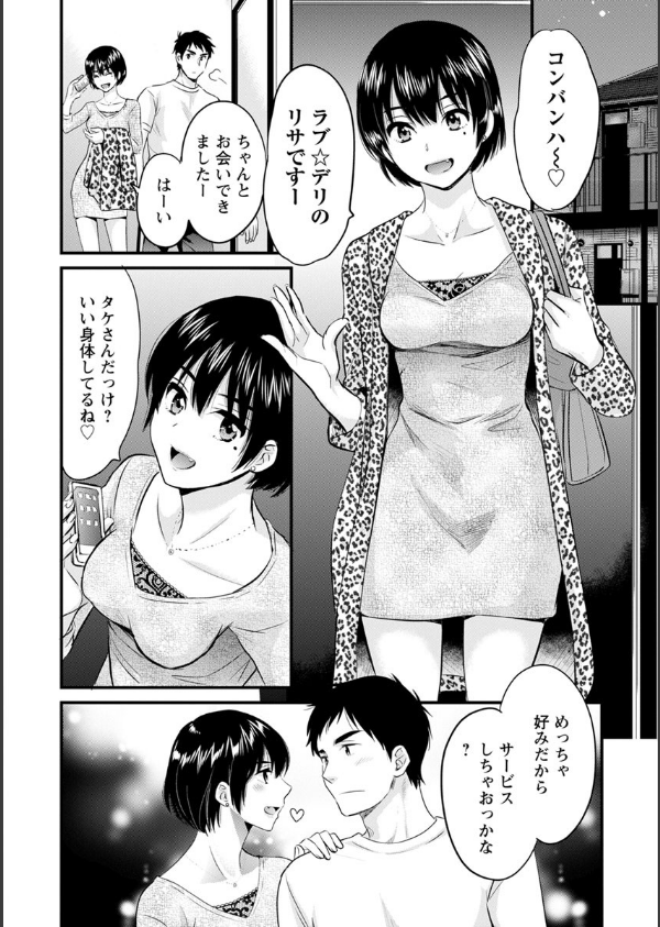 隣のパパの性欲がスゴくて困ってます！_14枚目の画像