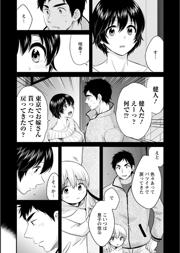 隣のパパの性欲がスゴくて困ってます！_10枚目の画像