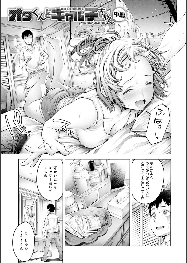 ＃今までで一番良かったセックス_11枚目の画像