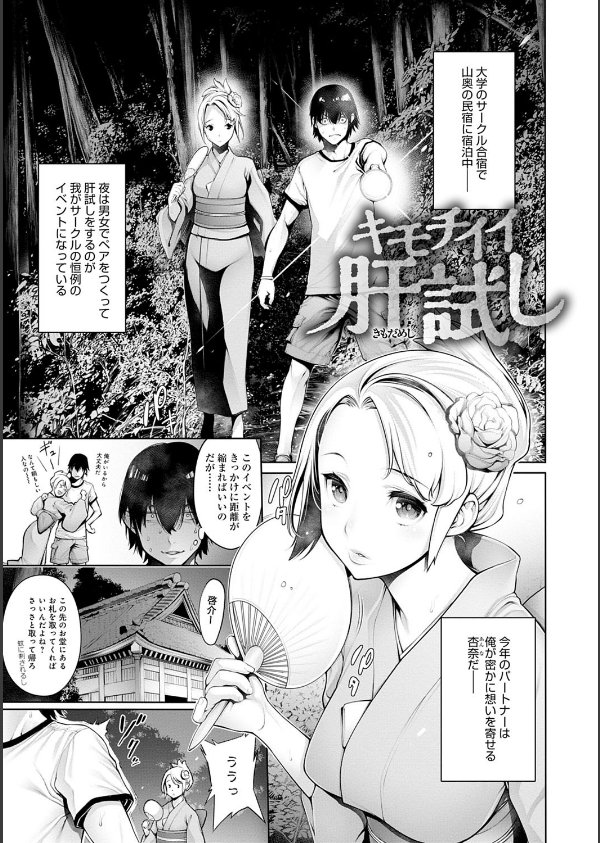＃今までで一番良かったセックス_19枚目の画像