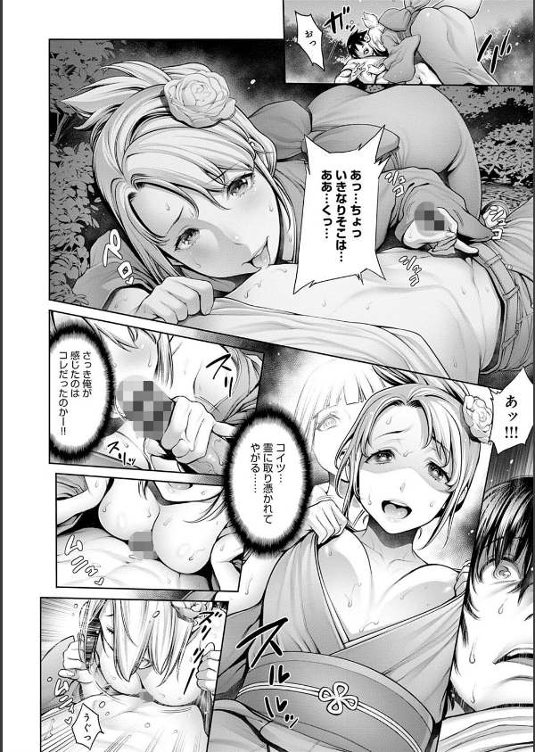 ＃今までで一番良かったセックス_20枚目の画像