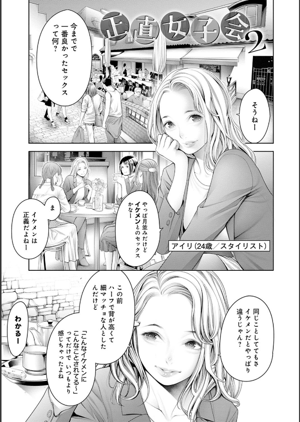 ＃今までで一番良かったセックス_23枚目の画像