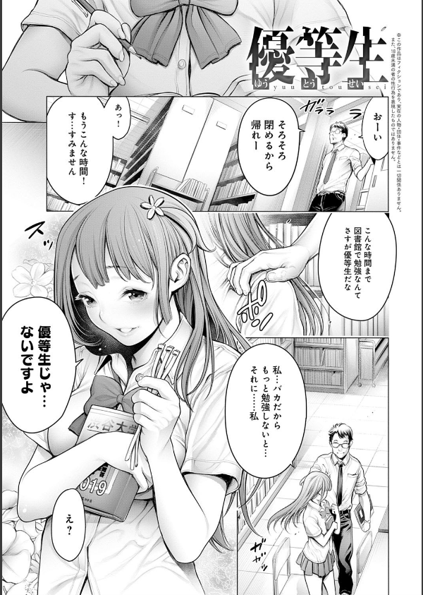 ＃今までで一番良かったセックス_5枚目の画像