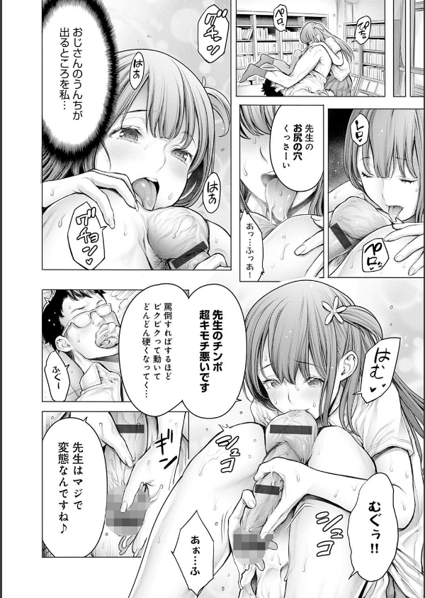 ＃今までで一番良かったセックス_6枚目の画像