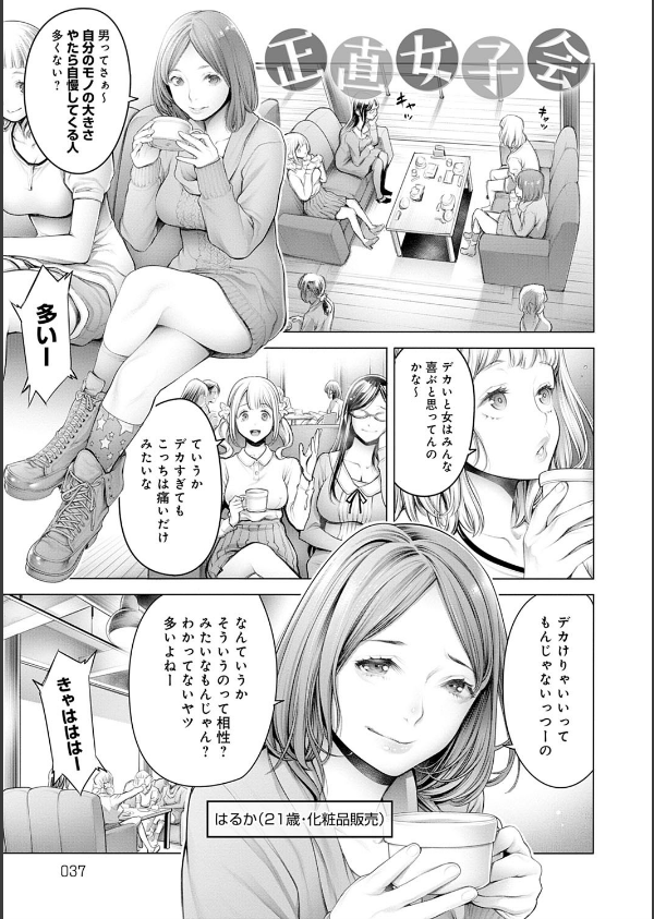 ＃今までで一番良かったセックス_7枚目の画像